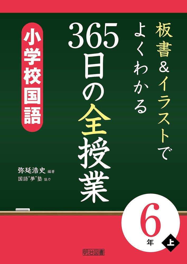 【希少品】新高校生の国語総合 全6巻セット 希少品】新高校生の国語総合 全6巻セット 希少品】新高校生の